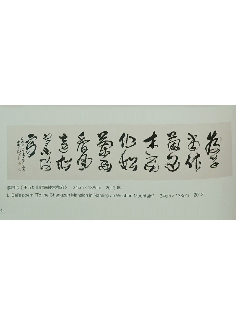 李白诗《于五松山赠南陵常赞府》