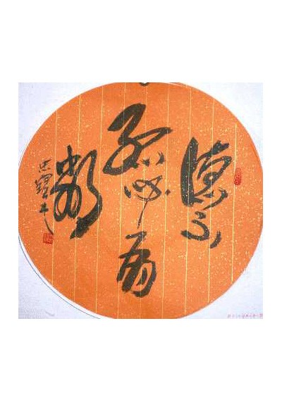 德不孤必有邻
