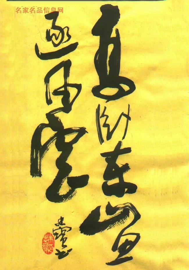 高卧东山逐风云