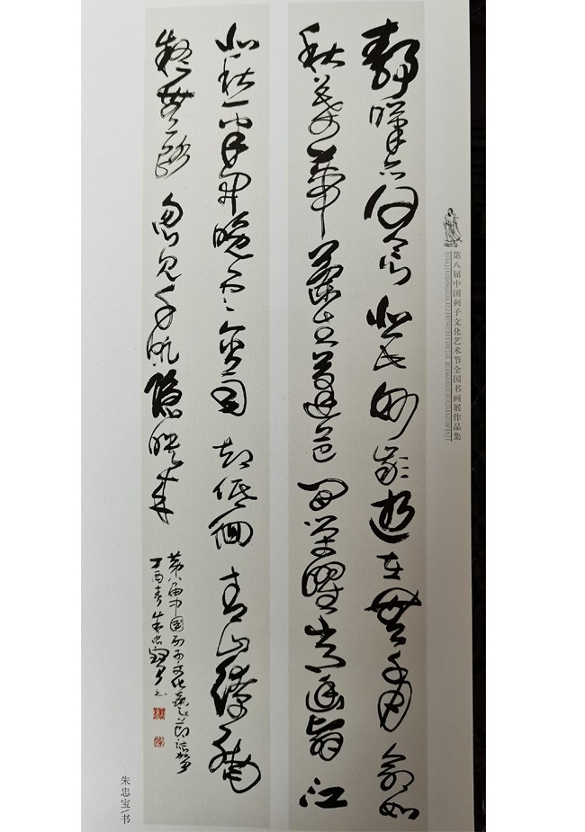 作品鉴赏
