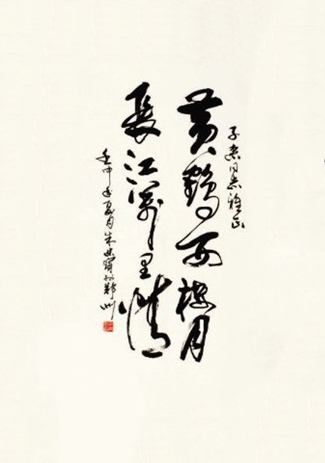 唐 李白《送储邕之武昌》