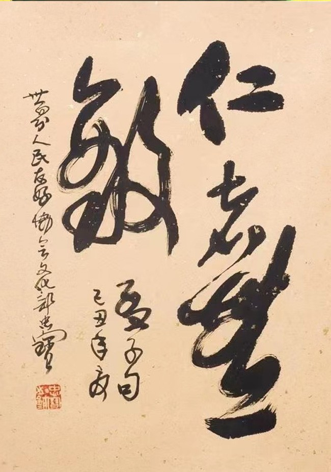 仁者无敌- -《孟子・梁惠王上》