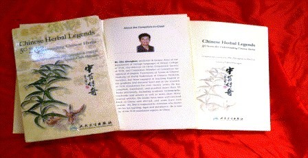 中药传奇