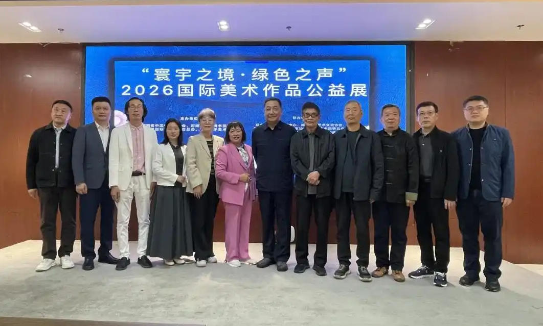 寰宇之境·绿色之声2026国际美术作品公益展郑州开幕